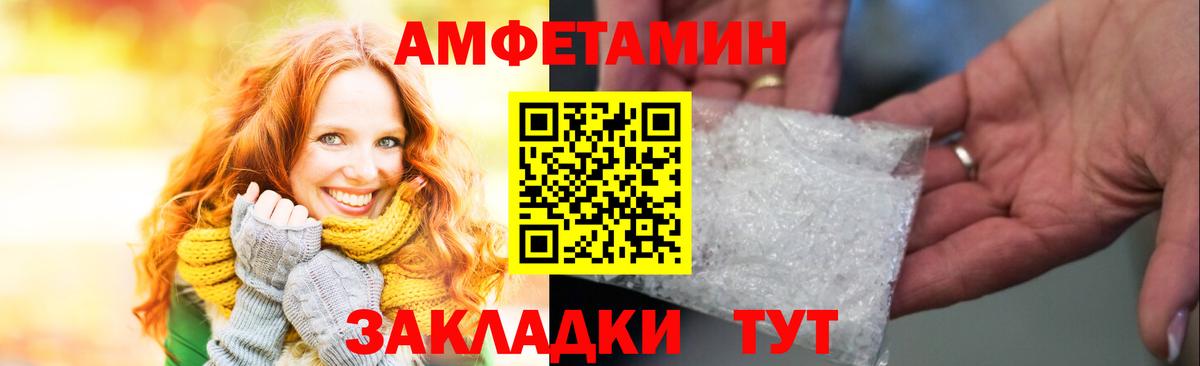 Амфетамин  Вход с VPN  Муром  Амфетамин Розовый 
