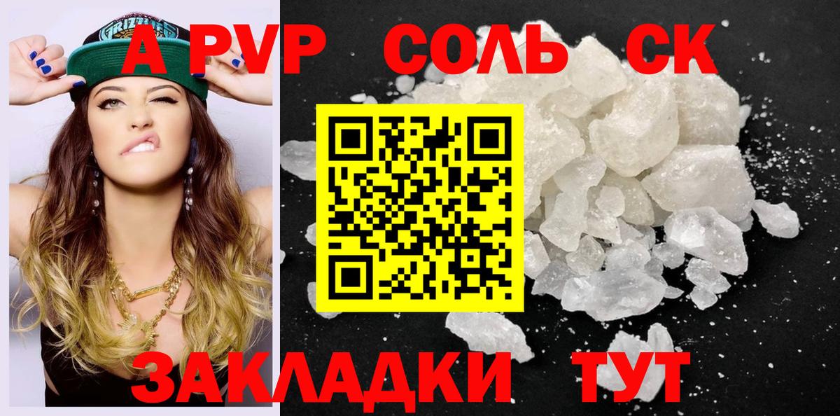 Alpha PVP крисы CK  Alfa_PVP  Муром  Alpha PVP СК  Вход с VPN 