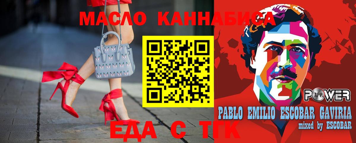 Муром  Печенье с ТГК марихуана  Вход с VPN 