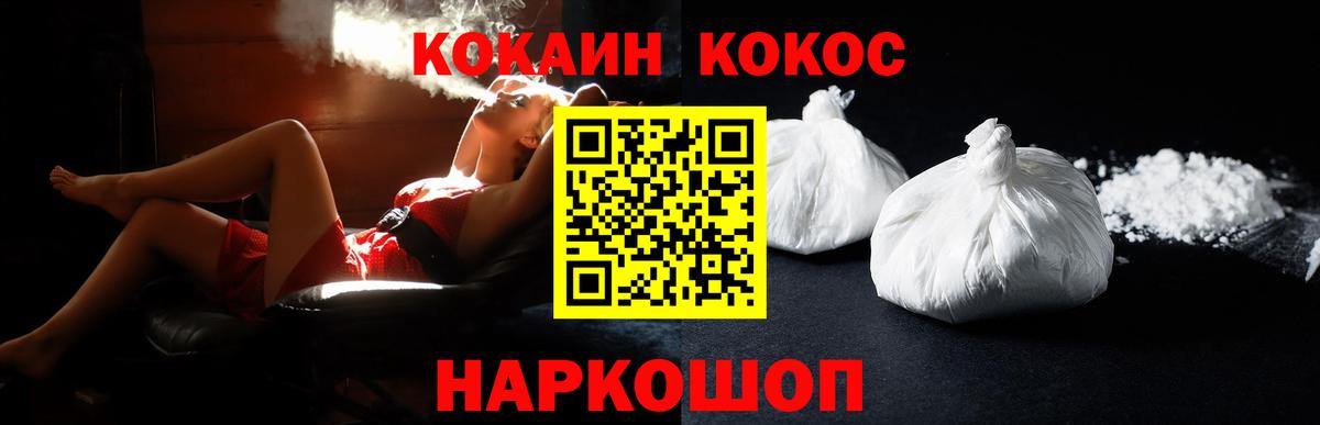 Cocaine Columbia  Cocaine Колумбийский  Муром  Вход с VPN 