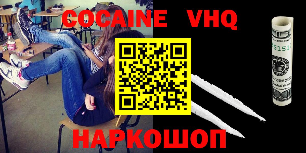 COCAIN 99% Муром