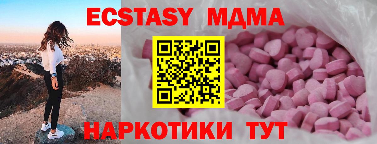 Экстази  Вход с VPN  ЭКСТАЗИ Дубай  Муром  Экстази круглые 
