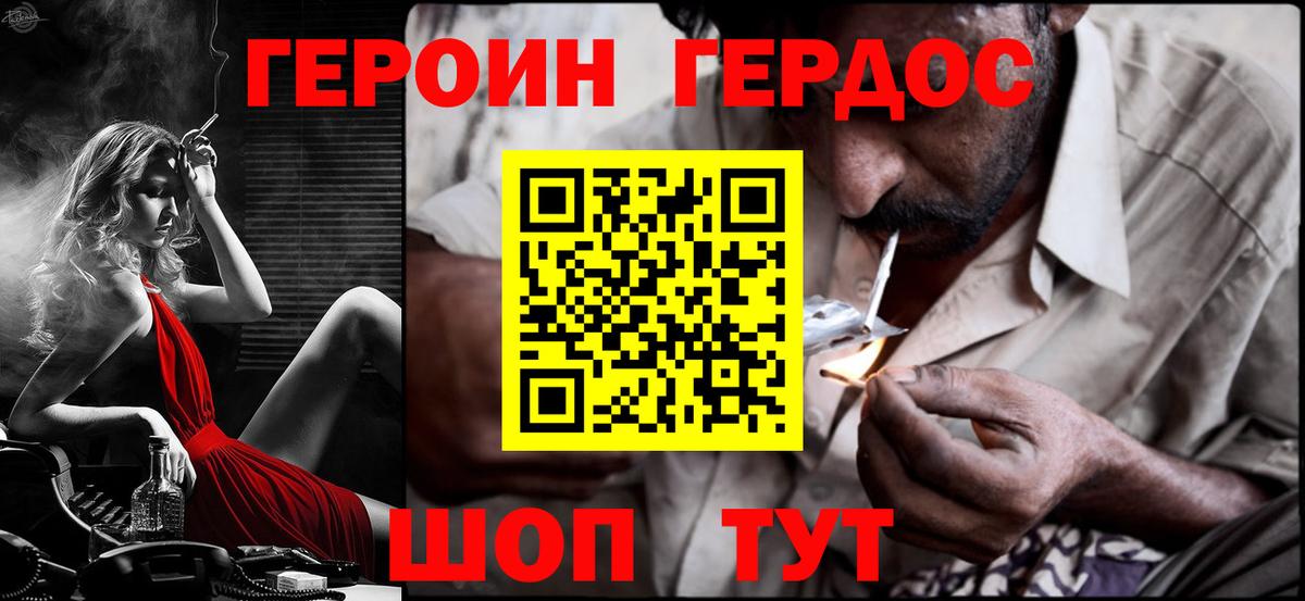 Муром  ГЕРОИН Афган  ГЕРОИН  Вход с VPN 