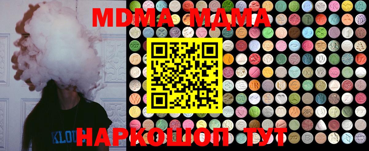 MDMA  Вход с VPN  MDMA кристаллы  Муром  МДМА Molly 