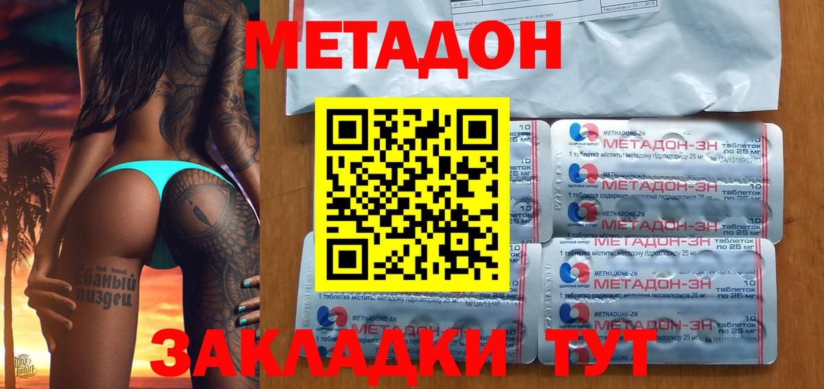 даркнет телеграм  МЕТАДОН мёд  Метадон methadone  hydra как войти  Вход с VPN  Муром 