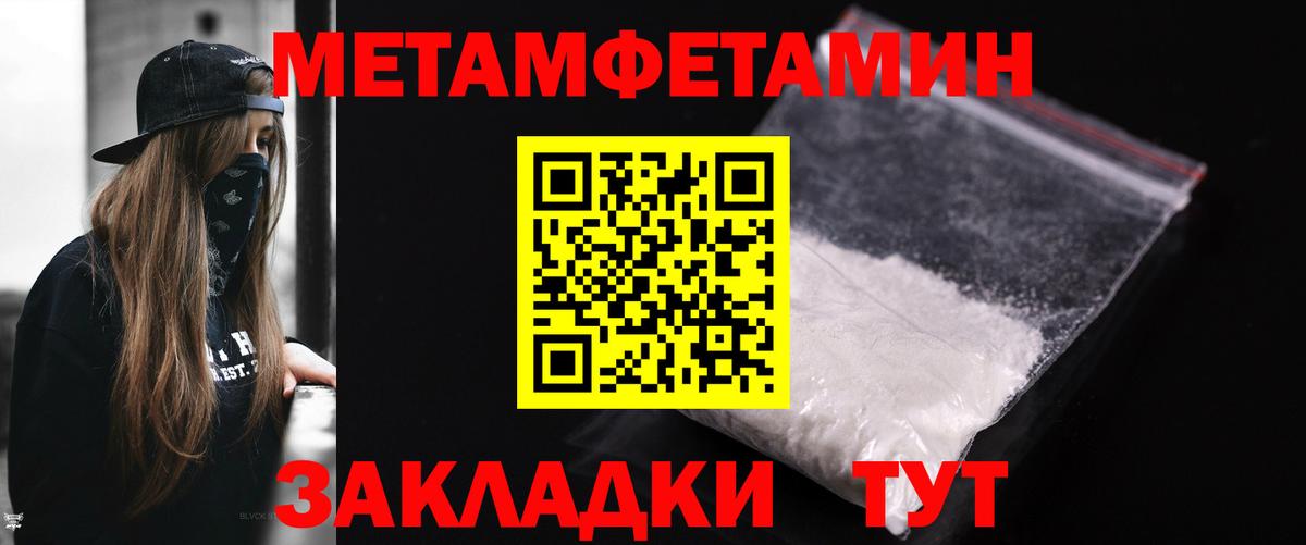 Первитин мет Муром