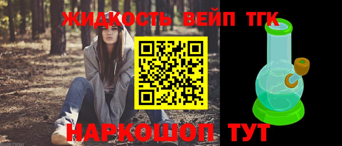 ТГК THC oil  ТГК жижа  Муром  Вход с VPN 
